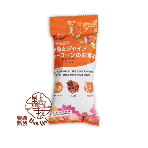 零食系列