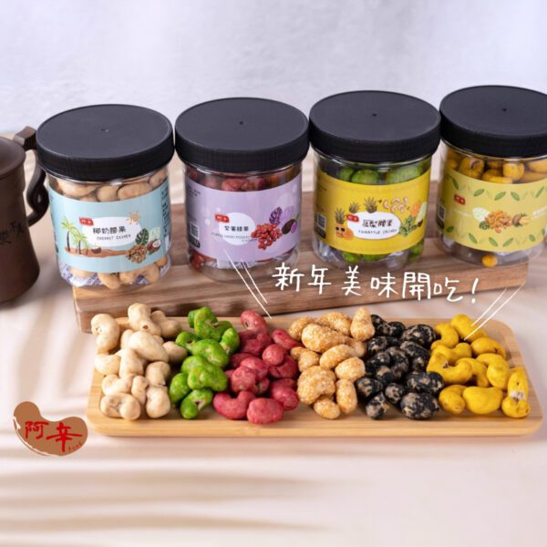 零食系列